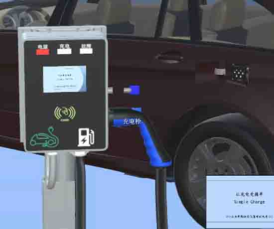 汽车充电管理虚拟仿真教学软件